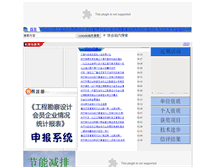 Tablet Screenshot of ccesda.com